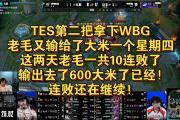 关于Karsa连续十场比赛得分超过连败，TES挑战极限！的信息