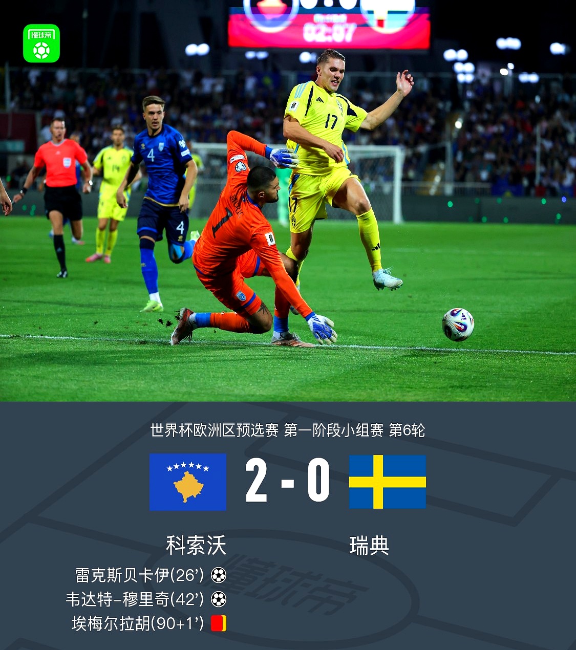 包含窗口期葡超焦点战，马德里竞技战术微调，引发热议，球探报告显示潜力的词条