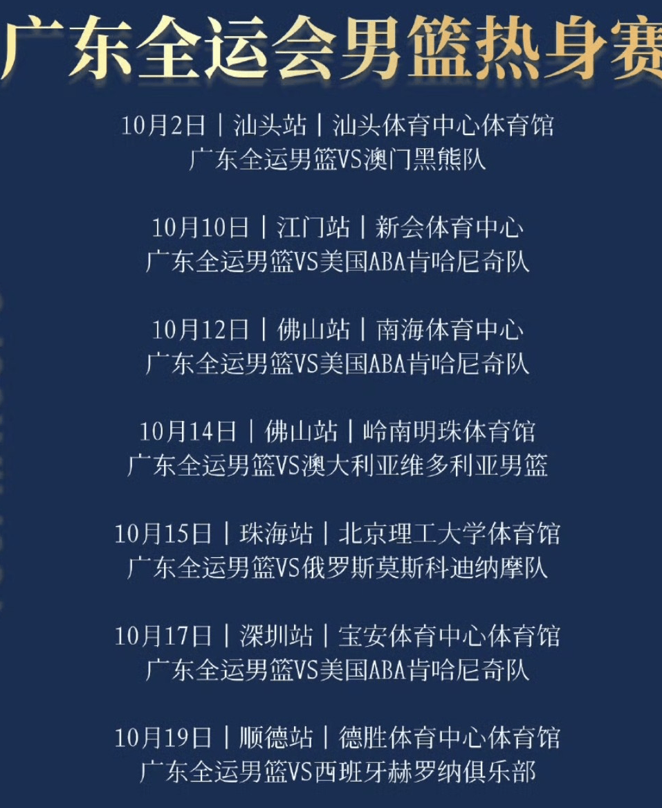  赛地聚焦——CBA季后赛今晨热度飙升，深圳男篮更衣室发声，引发热议，控场能力受关注